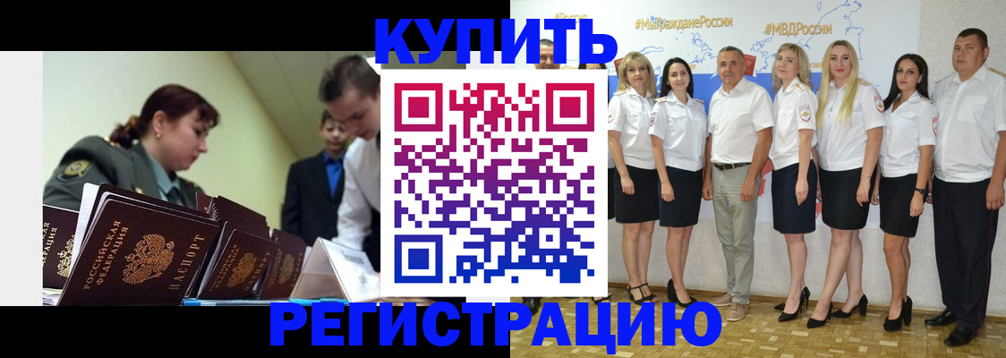 регистрация для школы в Элисте