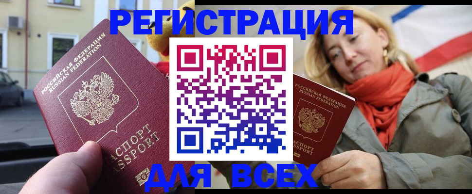 временная регистрация в квартире в Элисте