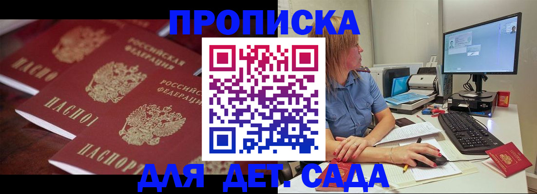 временная регистрация в Элисте