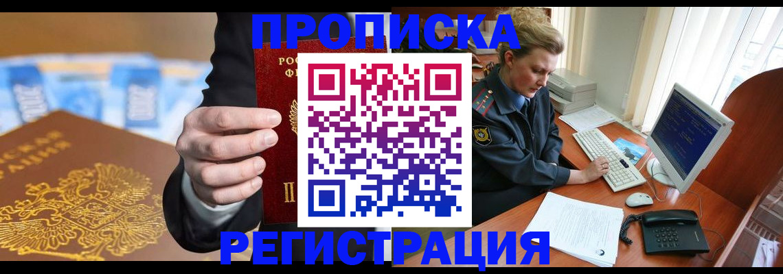 регистрация в Элисте